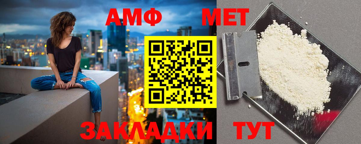 АМФ Розовый Торжок