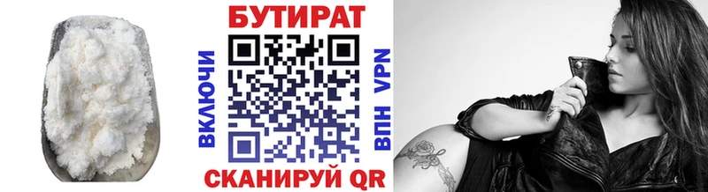 БУТИРАТ жидкий экстази Торжок