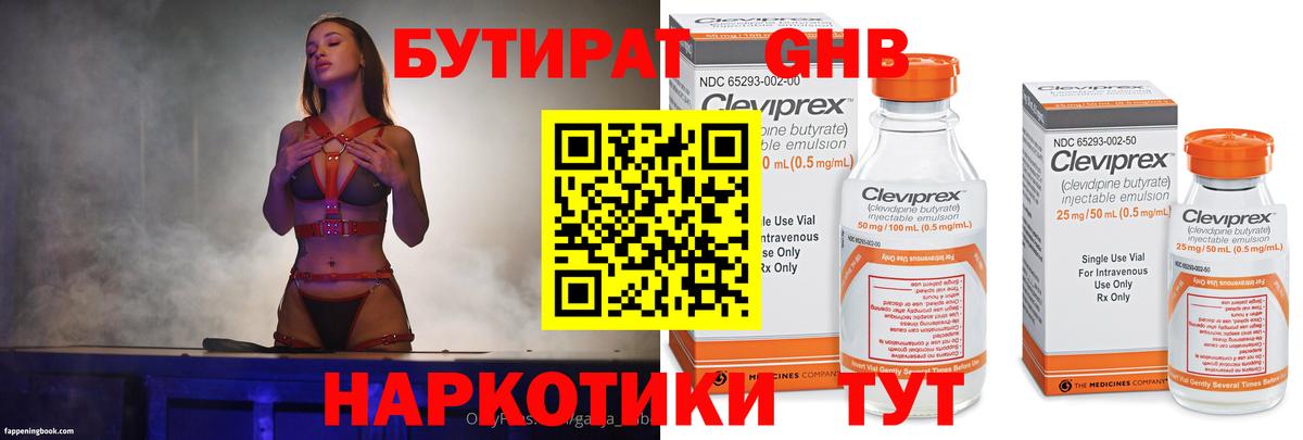 Торжок  Бутират 1.4BDO  Вход с VPN 