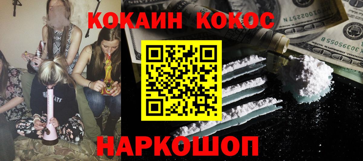 Кокаин FishScale  Кокаин  Торжок  Cocaine 98%  Вход с VPN 