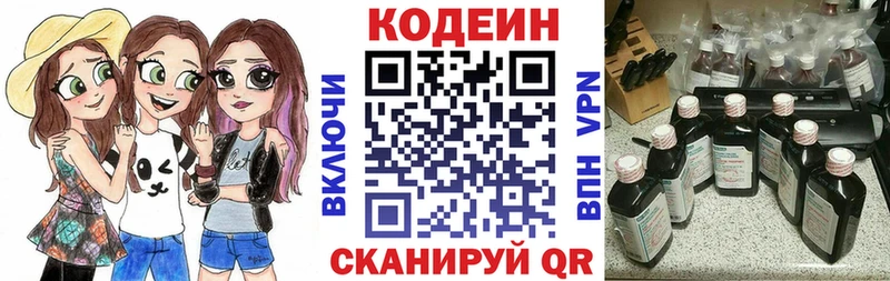 Codein Purple Drank  Торжок 