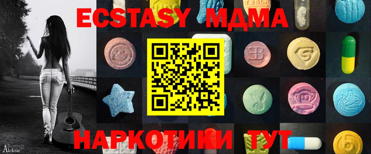Ecstasy mix  ЭКСТАЗИ  Ecstasy Дубай  Торжок  Вход с VPN 