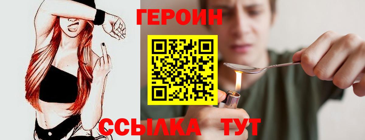 Героин герыч Торжок