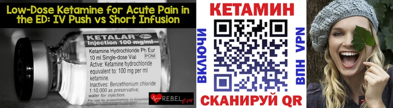 Кетамин ketamine Торжок