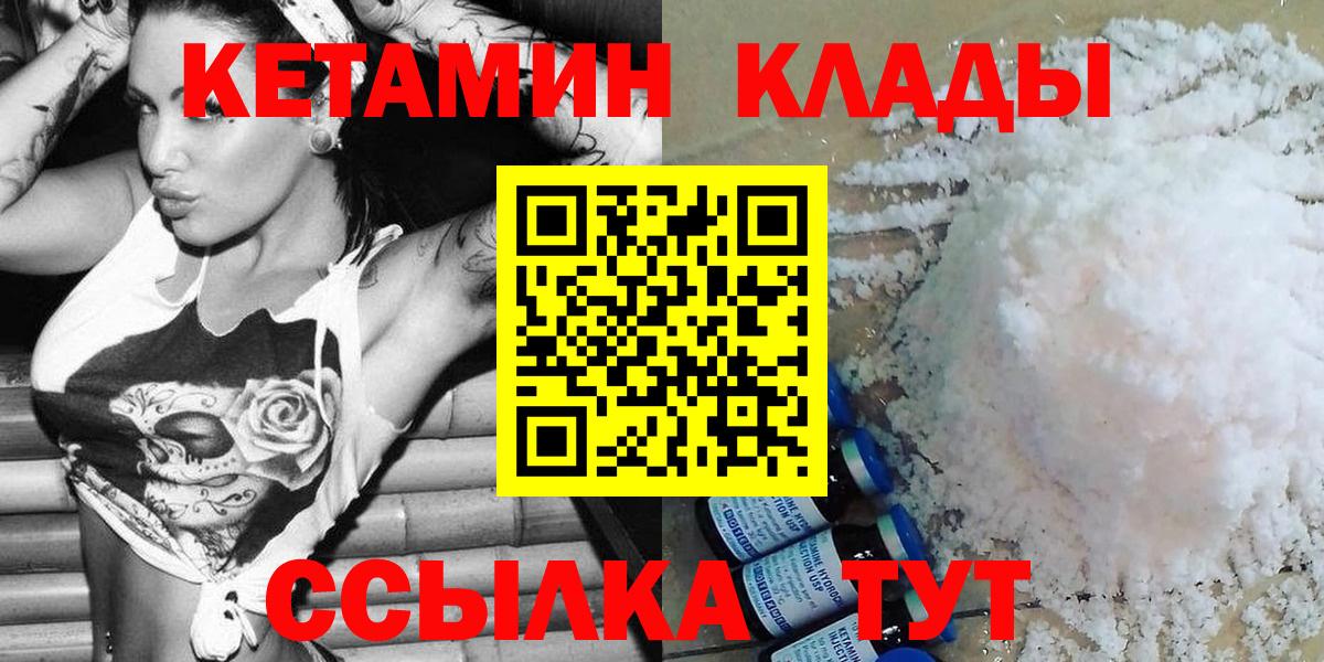 Кетамин ketamine Торжок
