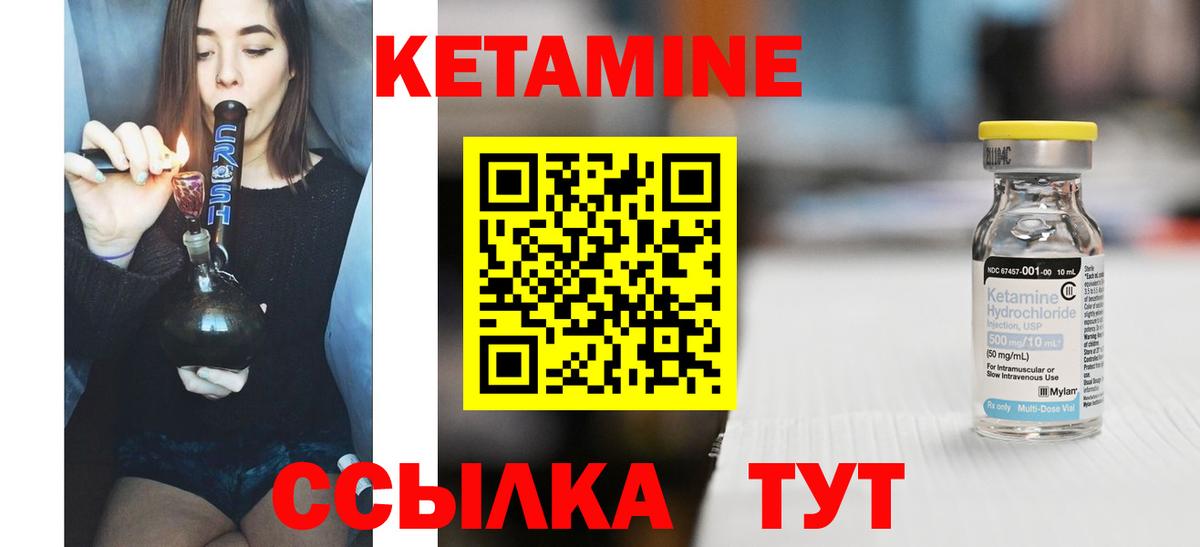 Торжок  Кетамин ketamine  Вход с VPN  Кетамин ketamine 