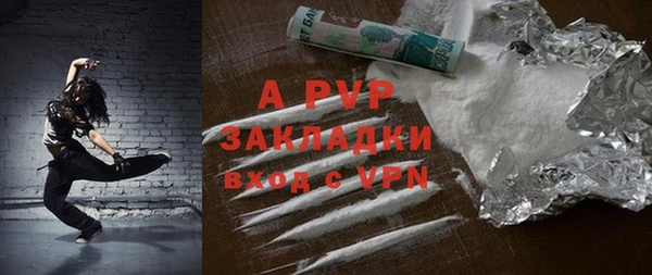 Альфа ПВП Абаза