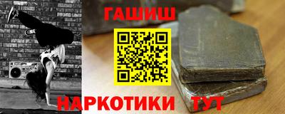 гашик Обнинск