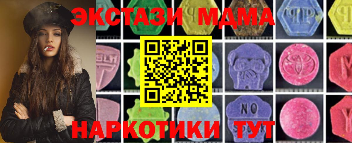 MDMA молли  МДМА  Торжок  МДМА VHQ  Вход с VPN 