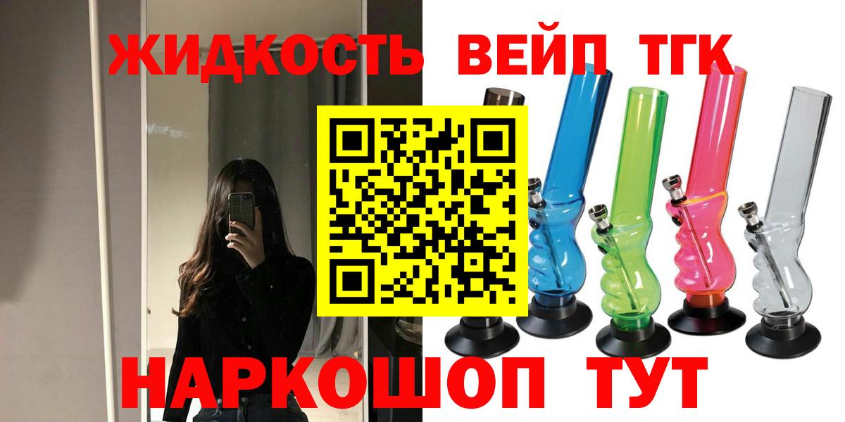 ТГК Wax  Вход с VPN  Дистиллят ТГК THC oil  где купить наркоту  Торжок 