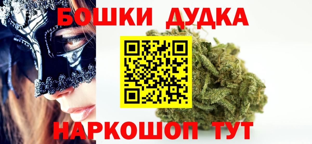 Бошки марихуана индика Торжок